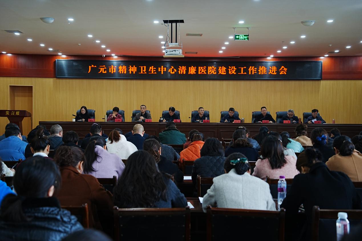 广元市第三人民医院：厚植廉洁文化底蕴 筑牢廉洁行医堤坝