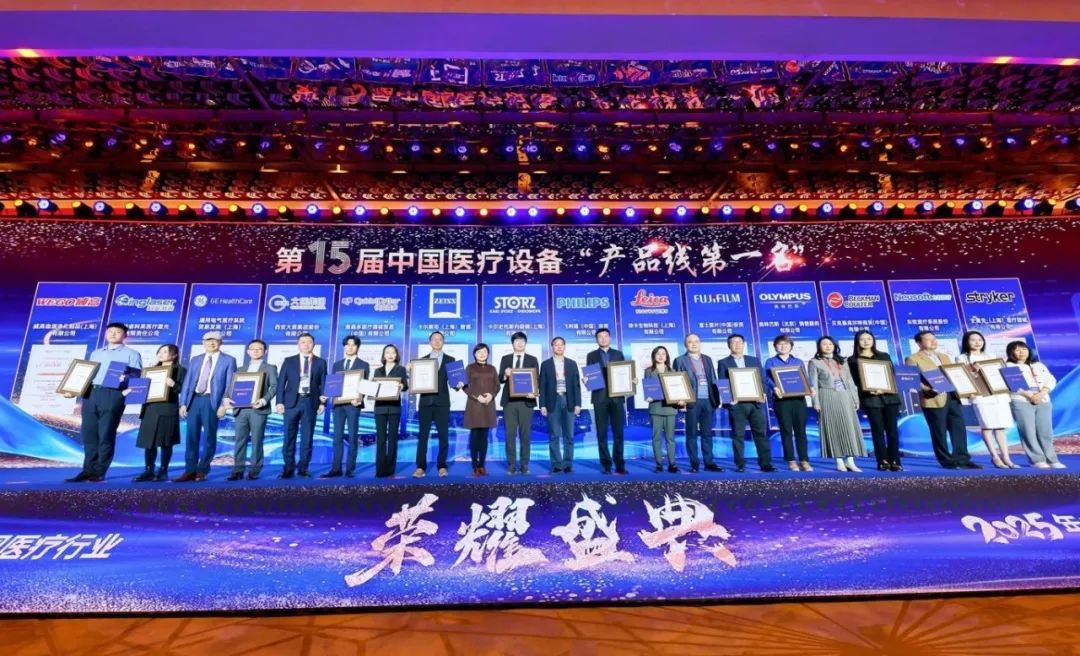 富士胶片荣获2025年CMDC第十五届中国医疗行业数据发布大会多项大奖！